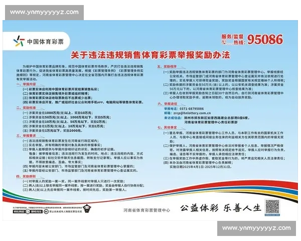 畅享精彩赛事聚焦体彩足球官网首页最新赛事资讯与投注指南